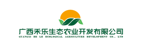 广西禾乐生态农业开发有限公司